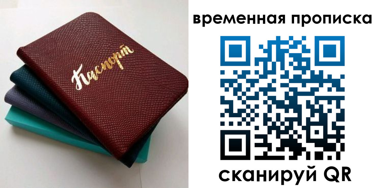 прописка в Торжоке