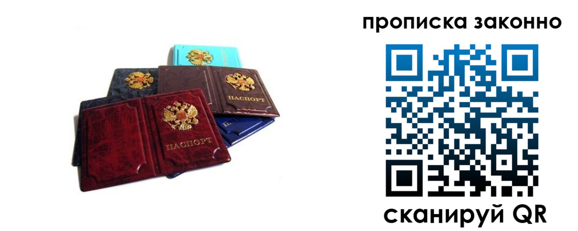 временная регистрация надежно в Торжоке