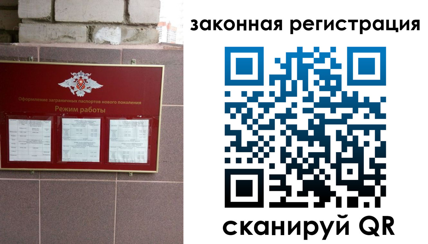 временная регистрация для школы в Торжоке