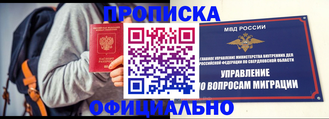 временная регистрация 2025 в Торжоке