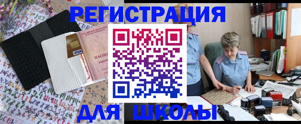 прописка паспорт в Торжоке