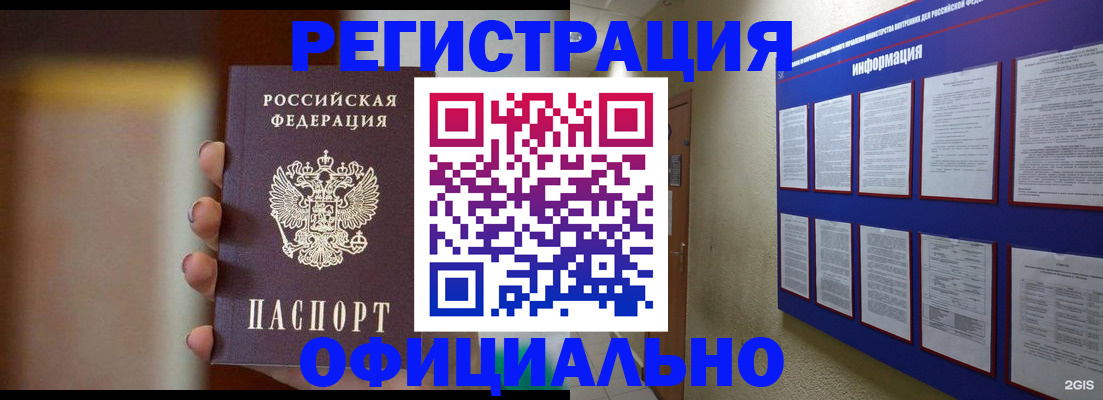 временная регистрация в Торжоке