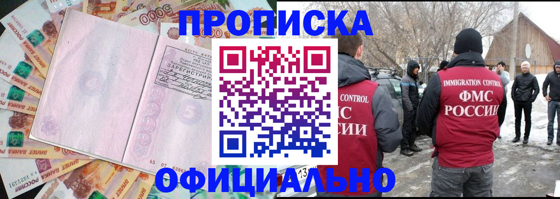 прописка поиск в Торжоке