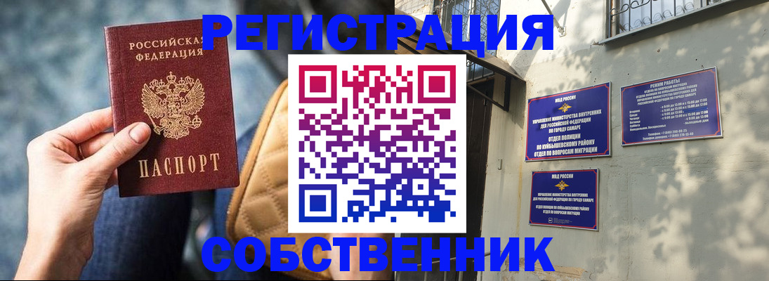 временная регистрация в квартире в Торжоке
